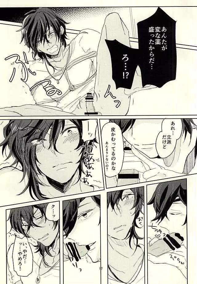 伊達組AVものがたり