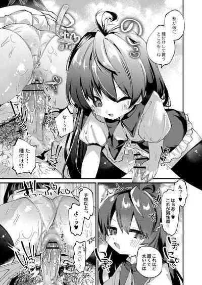 COMIC Reboot Vol. 25