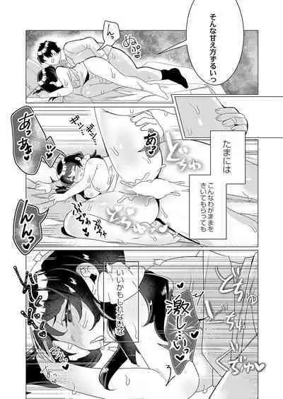 COMIC Reboot Vol. 38