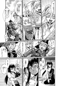 [Manabe Jouji] Hibi Kore Koujitsu Vol. 2