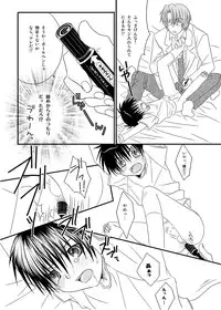 [xxlazuli] Hokeni Towamoto Seiji Okiniiri