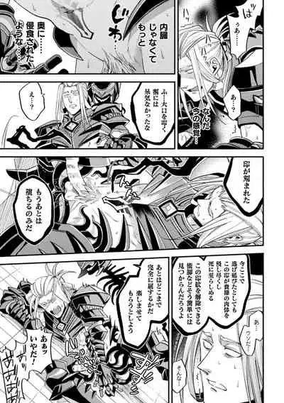 EvilArmor─印呪の魔鎧─