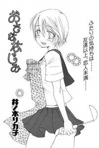 Comic Potpourri Club 2005-09