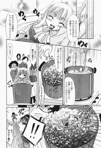 Gekkan COMIC MOOG 2007-12 Vol.034