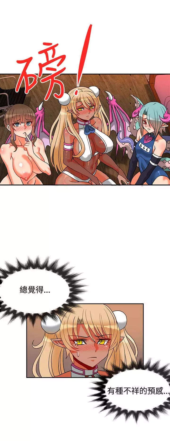 30cm立约人 第二季