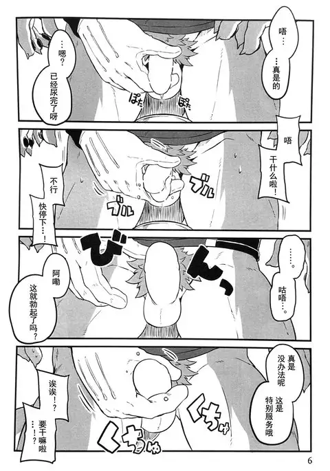 Dake tori | 仅供拍摄