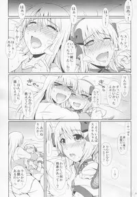 (C89) [Atelier Lunette (Mikuni Atsuko)] SCANDALOUS -Haisetsu no Utahime- act.6