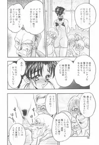 COMIC Tenma 1998-12