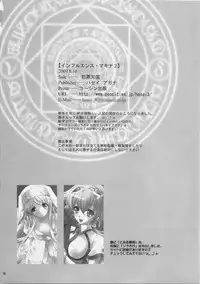 (C76) [Hanzai Tengoku (Hasei Agana)] Influence Machina 2 (Mahou Shoujo Lyrical Nanoha)
