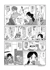 [Bansanchi (Banjaku)] Unabara Butterfly 3 [Digital]