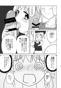 [Oreichigo (Yukino F Iwasuke)] Fushigi na Kinoko ni Goyoujin (Touhou Project) [Digital]