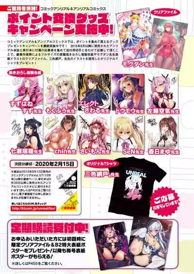 COMIC Unreal 2020-02 Vol. 83