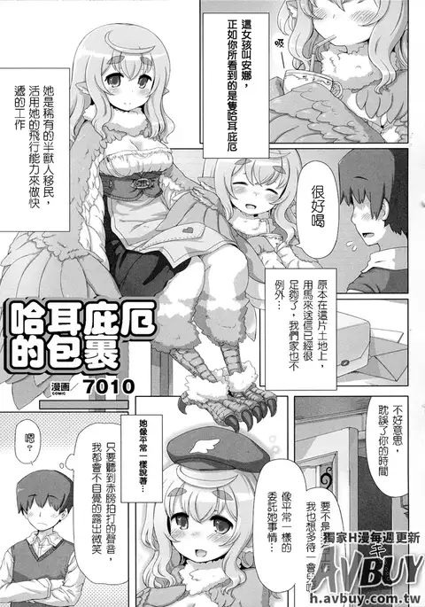 Bessatsu Comic Unreal Monster Musume Paradise Vol.2