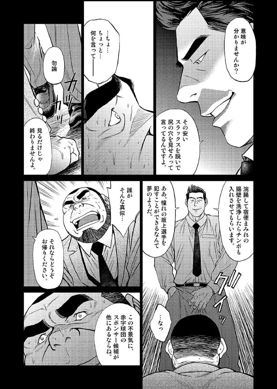 Okinawa Slave Island The COMIC 03