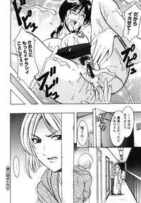 [Hoshino Ryuuichi] Inketsu Burger [Digital]