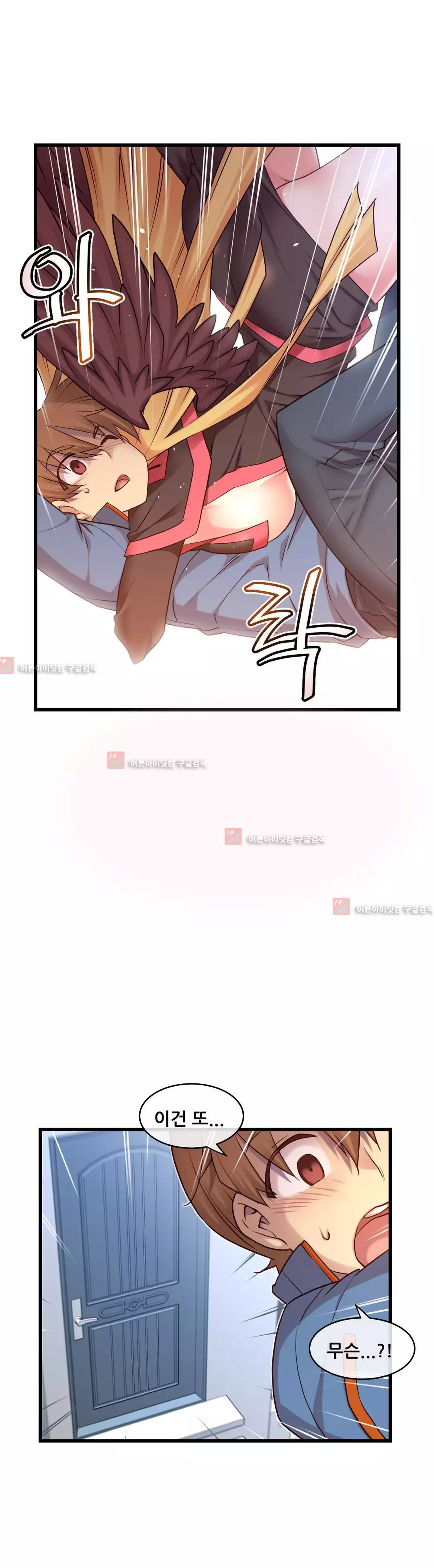 Master in My Dreams Ch.90-129