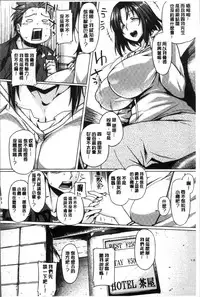 [Tabigarasu] Chichi Shiri Futomomo | 柔乳嫩尻性感美腿 [Chinese]