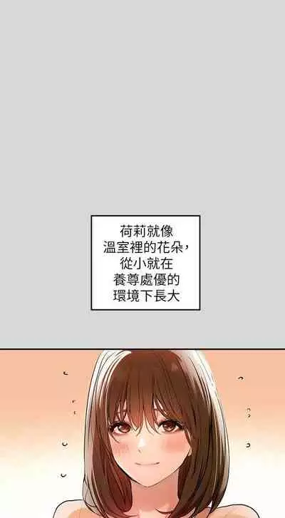 【周日连载】富家女姐姐（作者：NOAH） 第1~29话