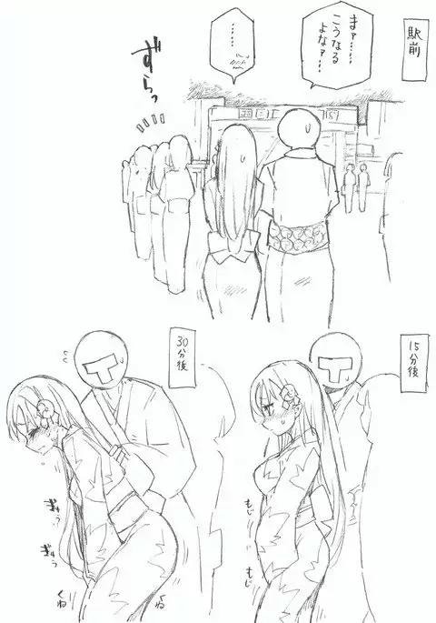 鈴谷と尿意と夏祭り