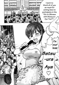 [Shiwasu no Okina] Shining Musume. 4. Number Four [English] [Overlook]