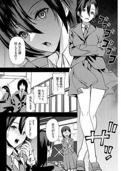 百合カップルに割って入ってしまった僕は＜連載版＞ 04
