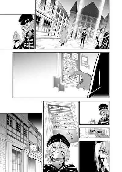 被逐出馴養師的NTR復仇記