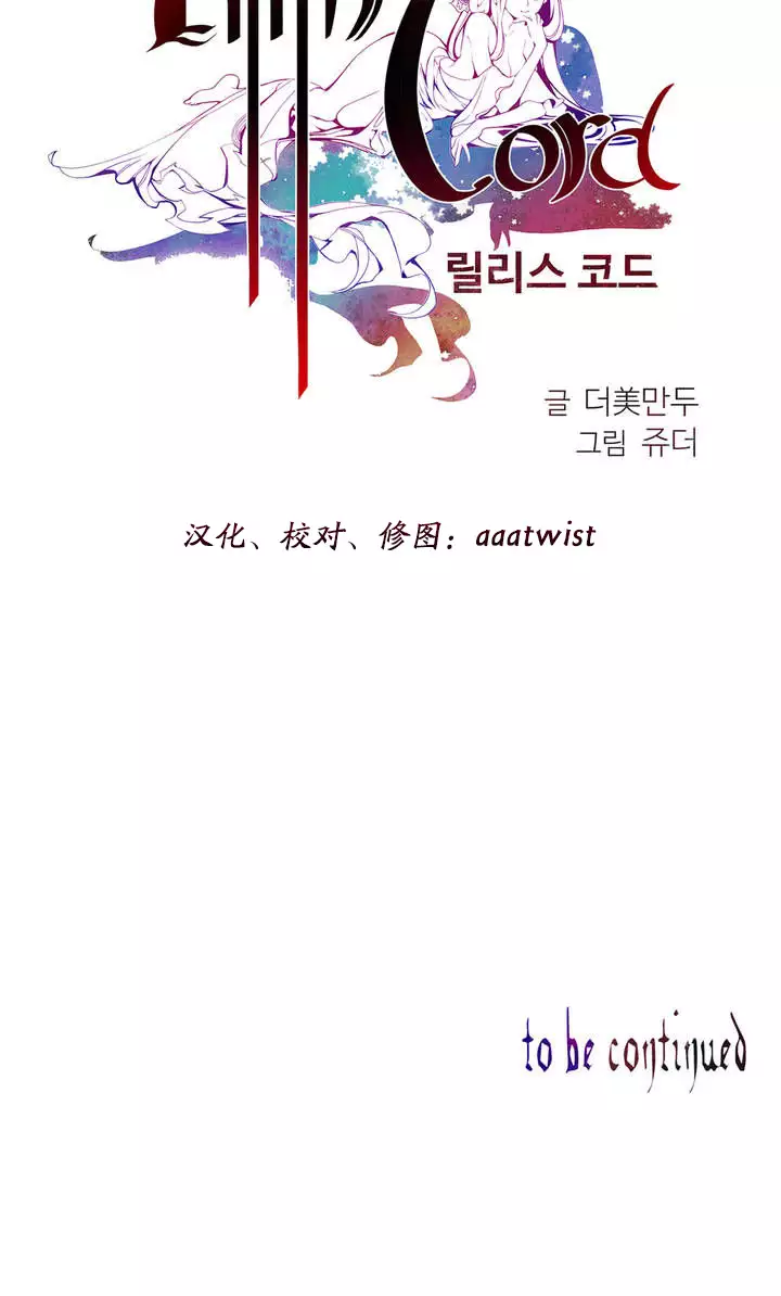 莉莉丝的脐带 Ch.1-29