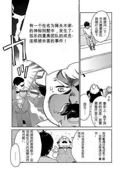 Detective girl Arisa's event book3（Jingoex个人翻译）