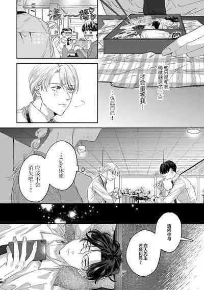 Namete, Kande, Kiss o Shite | 舔弄、啃咬、親吻我吧