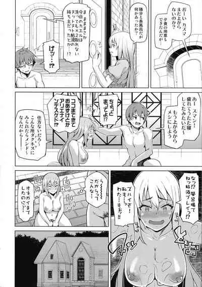 Tamaya Konosuba Soushuuhen 1