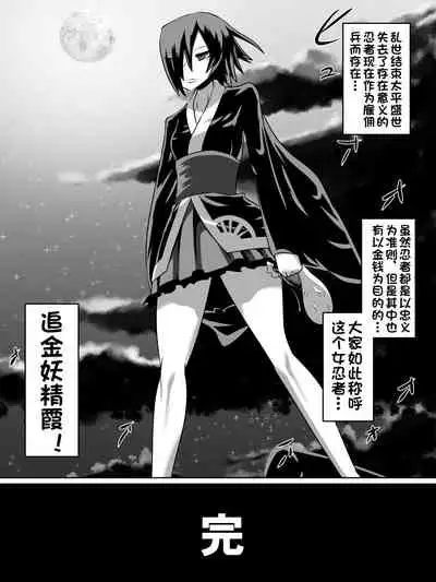 [Dining] 金妖のアヤハ [Chinese][杰克个人汉化]