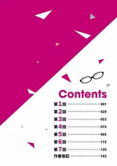 Megane-san wa Shio Taiou | 眼鏡美女總是冷淡對應我