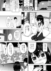 [Loilu] 委員会のご褒美は？