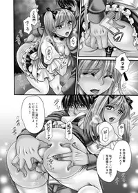 Canopri Comic 2011-01 Vol.3 [Digital]