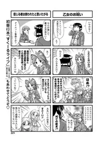 COMIC Penguin Club 2013-06 Vol. 322 [Digital]