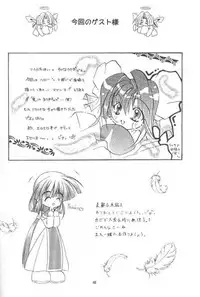 [Kazami Jinguu (Kazami Haruki)] Oshigoto Boshuu Chuu (Romance wa Tsurugi no Kagayaki)