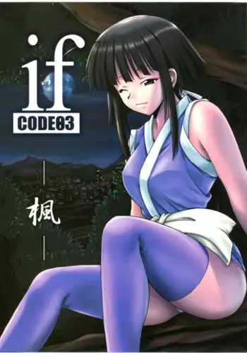 (SC23) [BIG BOSS (Hontai Bai)] if CODE 03 Kaede (Mahou Sensei Negima!)