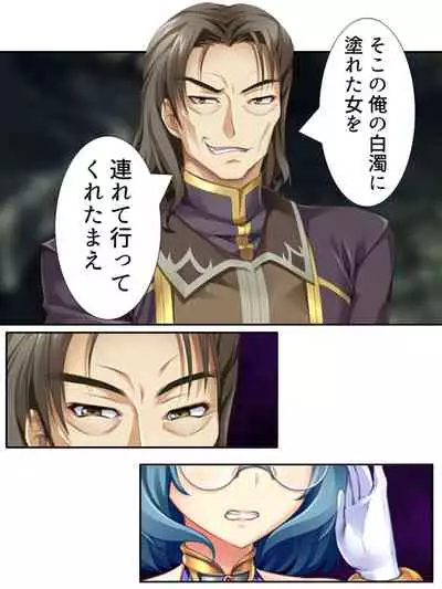 異世界で女神を寝取って淫紋●教 3巻