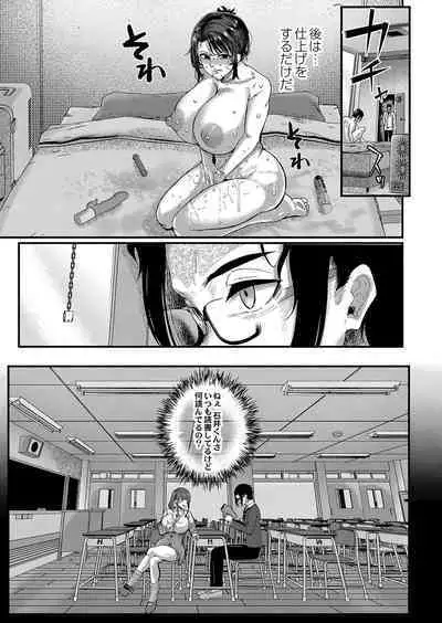 COMIC Reboot Vol. 38