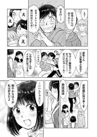 COMIC Kuriberon DUMA 2023-07 Vol.50