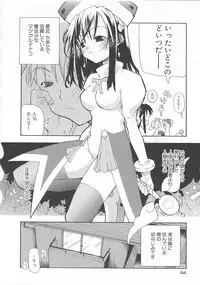 [Mizushima Sorahiko] Wild Strawberry