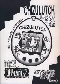 [OTOGIYA (Mizuki Haruto)] 「・・・・・」 (To Heart)