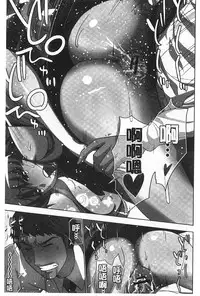 [Aoi Shou] Nandomo Icchau Zecchou Esthet | 幾次都洩出來的絕頂指油壓 [Chinese]