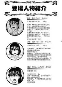 Futanari Milk Challenge 2 | 迫真水泳部・扶她的里技―第二章