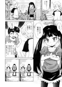 [Yoshino] Pico-ism!