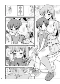 COMIC1☆9 【新刊】 お姉さんがショタっ子でハァハァ 宣伝
