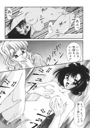 Ane -DEAR MY SISTER･･･-