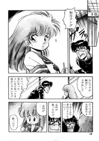 [Mii Akira] HIGH SCHOOL LANDER