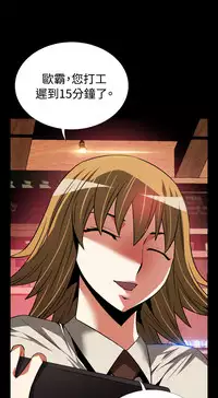 [KKUN &INSANE] Love Parameter 恋爱辅助器 55-70(chinese)