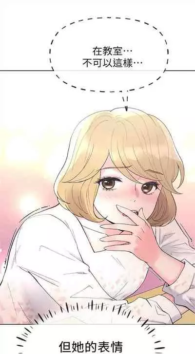 [週五] [夜行星 & 柚子] 重考生 1-79 官方中文（連載中）